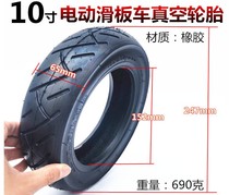 Yidi electric car 10 inch special vacuum tire electric scooter 10*2 50 thick tire rubber tire