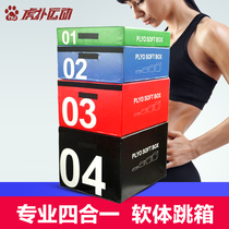 Four-in-one jumping box explosive force bouncing PU software combination training jumping box jumping stool gymnasium private education Sports equipment