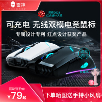Raytheon ML701 wireless mouse rechargeable gaming mouse e-sports dedicated rechargeable computer mouse portable