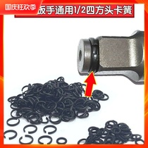 Rubber ring snap ring wrench socket clip spring positioning pin head cover iron ring auto repair plug anti-off card pin wind gun head card