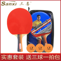Sanxi table tennis racket fast-working professional training five-star single-shot straight-shot horizontal pong racket double-shot