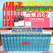  Cuiyuan CY18-72 American ACCU Dyne pen Corona pen Surface tension test pen arcotest