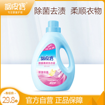 Tiao Pi Bao baby laundry detergent baby special fragrance antibacterial mite removal super strong decontamination non-fluorescent agent whole household