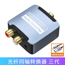 Fiber Coaxial Audio Converter Digital to Analog TV SPDIF to 3 5 Xiaomi Hisense Applicable