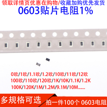 0603 SMD Resistor 1% 0R 10 Ohms 1 1R 12R 1 2K 1K 10K 110K 100K 1M 9 1M