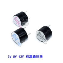 Sharp Broadcasting (5 only) active buzzer 3V 5v 12v electromagnetic 12*9 5 SOT plastic sealed tube long sound