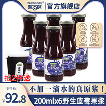 Blue Baibei wild blueberry pulp no added sugar auxiliary to reduce physical fruit and vegetable juice puree for pregnant women drink 6 bottles