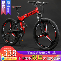 Mountain folding bike adult men and women racing cross-country variable speed integrated wheel double shock absorption student light bike