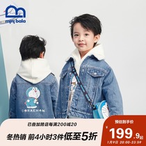 (Doraemon IP) Mini Balabara 2021 Autumn Winter Children Baby Cotton Cow