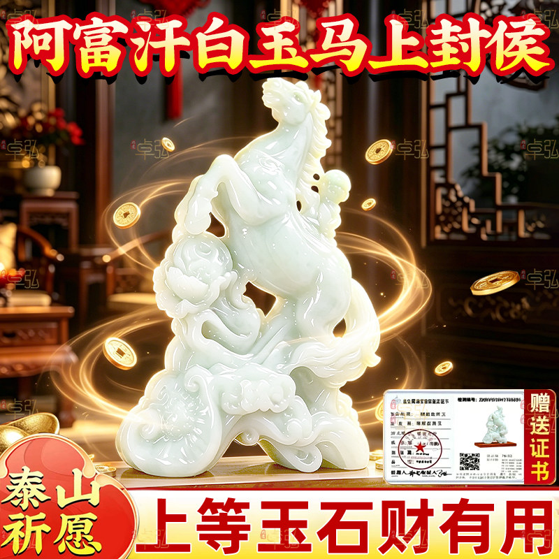 汉白玉石雕马-汉白玉石雕马促销价格、汉白玉石雕马品牌- 淘宝