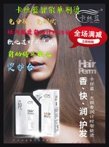 Cassy Blue non-destructive fragrance timing intelligent ion ironing straightening cream without styling fragrance and quick moisturizing hair care four effects in one