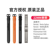 Garmin Garmin fenix6 5P 5 MARQ S60 935 945 Instinct 22mm detachable strap