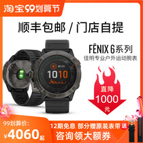 Garmin Jiaming fenix6 6s 6x pro blood oxygen heart rate outdoor mountaineering Solar Flagship sports watch