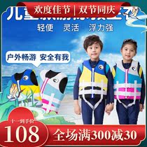 New childrens life jacket buoyant swimsuit small and large baby life-saving swimsuit vest snorkeling summer