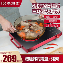 Shangpengtang ST2216 electric pottery stove home stir-fried high-power smart hot pot small German technology light wave stove