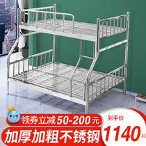 Stainless steel bed bunk beds bunk bed bunk bed dormitory home rental double bed hob 304