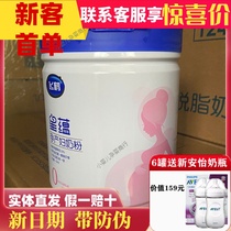 Flying Crane Starry Mother Milk Powder pregnant women Nutritional Milk Powder for Pregnancy Breastfeeding adults 700g cans