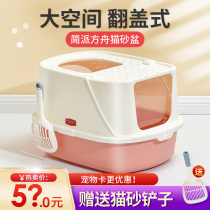 Cat litter basin Fully enclosed cat toilet Oversized cat litter basin King size 40 pounds cat deodorant top-entry anti-splash