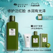 (Makeup Week)Yuemu Zhiyuan Ganoderma Lucidum mushroom water Hydration moisturizing stability moisturizing water set