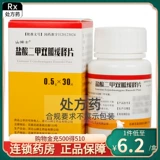 5 коробок бесплатной доставки] SAMS Metformin Hydrochloride Устойчивый выброс таблетки 0,5 г*30 Таблетки*1 бутылка/коробка диабет 2. Пациенты с диабетом 2 типа, которых не могут хорошо контролироваться диетой и физическими упражнениями. Наркотики аутентичные