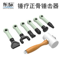 Dongji Orthostatic hammer Hammering therapy tools Spine hammer Health massage beating equipment Osteopathy spine correction