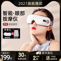 Eye massager eye protector eye mask smart massager relieves eye fatigue dark circles hot compress artifact gift