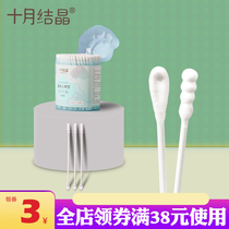 October Jing baby cotton swab ear ear spoon spiral double head cotton swab newborn ear nose cleaning 200