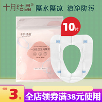 Disposable waterproof toilet pad Maternal household travel paste toilet pad paper toilet cover four seasons universal