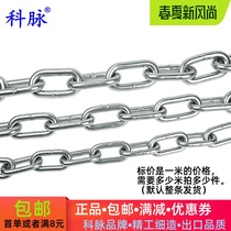 Kemai 304 stainless steel chain long ring clothes chain pet dog chain swing chandelier iron chain 1 5mm