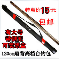 Special price fishing rod bag bench fishing rod bag long section short knuckle hand rod bag fishing gear bag 1 2 m