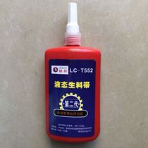 Hepang LC-T552 Liquid raw material with metal pipe thread anaerobic glue thread locking agent sealant 250g