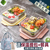 Glass lunch box can be heated by microwave oven. Special student office worker lunch box grid fresh-keeping insulation divider type Bento Bowl