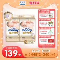 Unijia moony polar aurora thin baby diapers baby diapers summer thin breathable S82*2