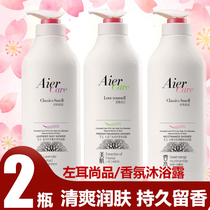 (2 bottles)Elle shower gel Freesia Silky Blue Wind Ling aromatherapy Red Orange skin brightening perfume Fragrance nicotinamide
