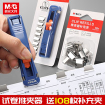  Chenguang metal clip pusher Supplementary clip Stationery stapler Test paper finishing artifact Binding paper fixed data folder Sub-large tailless ticket clip Booking supplementary nail dovetail long tail iron clip