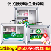 Convenient service box Wall-mounted enterprise safety medicine box size family household medicine storage box customization