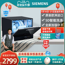 SIEMENS SIEMENS imported dishwasher home automatic small desktop 5 sets of independent SK23E610TI