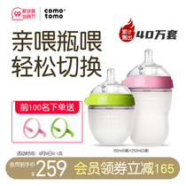 Official flagship store comotomo how to fall silicone baby bottle newborn anti-flatulence wide caliber set