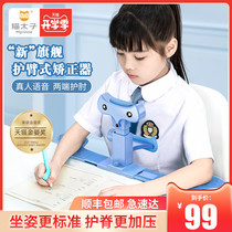  Cat Prince sitting guard arm guard corrector Anti-myopia bracket desk primary school students children learn to correct writing posture Writing homework artifact prevention humpback anti-bow vision protector