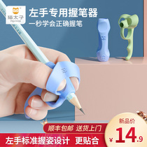 Cat Prince left hand holder kindergarten baby grasping pen holding pen to learn to write Primary School students beginners pencil set control pen training posture artifact children correct pen grip wrist orthosis