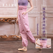 Baiwu Dance Garden Net red sweat pants womens new adult sweat training pants high waist belly patch pocket pants