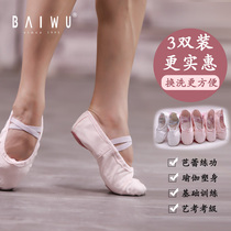 Baiwu Dance Garden Dance Shoes Children Womens Soft Bottom Summer Adult Body Practice Shoes Dancing Cat Paws Ballet Shoes
