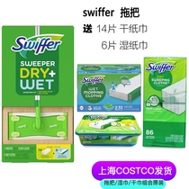 American Swiffer flat rotating mop electrostatic vacuum dry and wet dual use no-wash wet wipes dry rag replacement