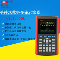 Ulide UTD1050DL digital storage oscilloscope handheld portable auto repair oscilloscope meter dual channel