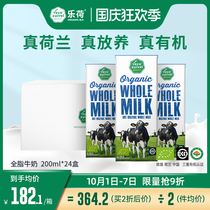 (Lehe) * Dutch imported organic pure milk children growing milk student nutrition breakfast 200ml * 24