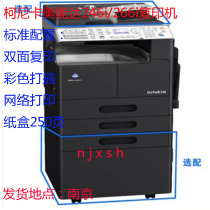 Konica Minolta 246i 266i copier all-in-one A3 laser multifunctional digital compound machine