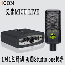 ICON Aiken MicU LIVE external sound card laptop desktop computer K song recording condenser microphone set