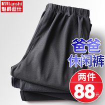 Dad pants spring and autumn mens elastic waist pants mens elderly casual autumn pants