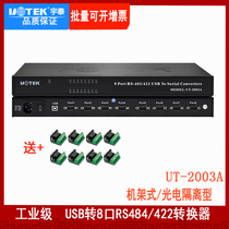 Yutai USB to 8 Port RS485 422 serial port converter photoelectric isolation converter ut-2003A