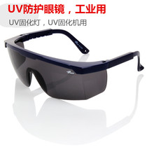 New UV protective glasses UV curing lamp 365 industrial goggles Laboratory light solid machine equipment
